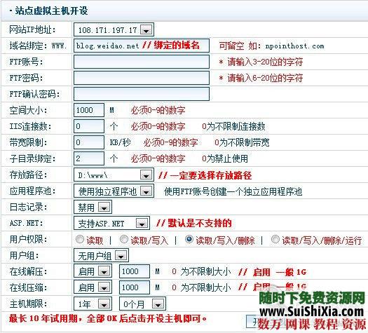 windows2003 php环境一键环境 伪静态 iis组件配置合集下载 [编号347935] 第18张