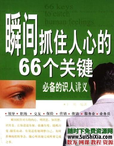 恋爱泡妞大宝典合集15集视频+7本电子书[编号869177] 电子书 第6张