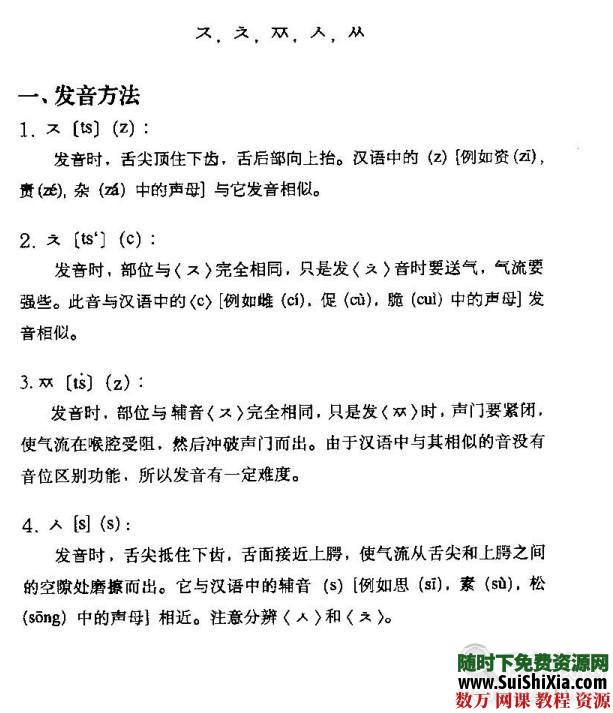 标准韩国语全套音频教程和电子书籍教程 电子书 第2张