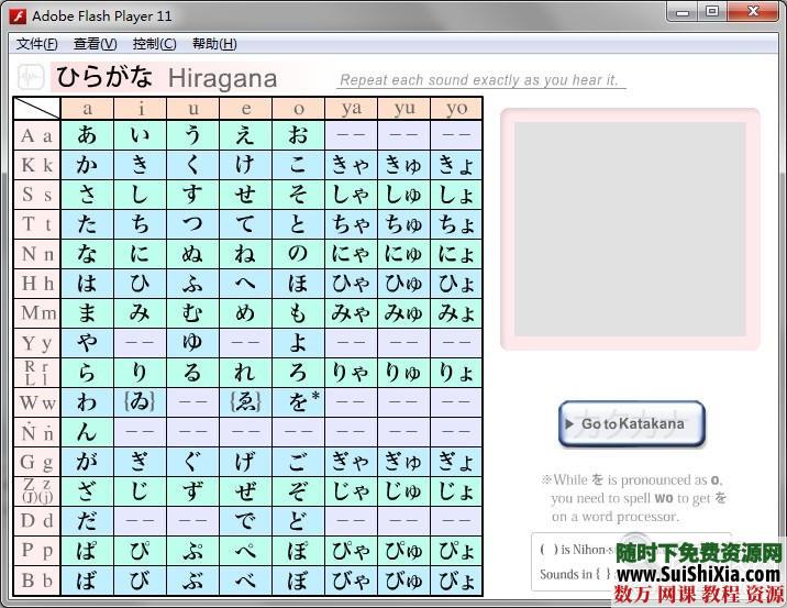 日语单词书籍+日语50音图发音教学软件 第1张