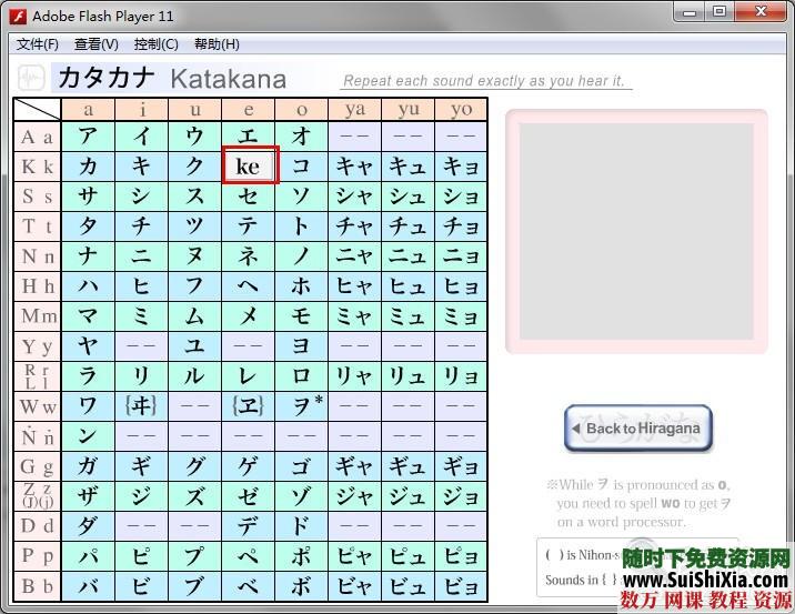 日语单词书籍+日语50音图发音教学软件 第2张