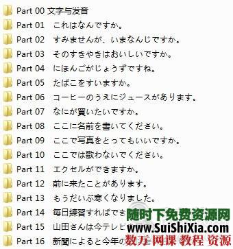 日语单词书籍+日语50音图发音教学软件 第6张