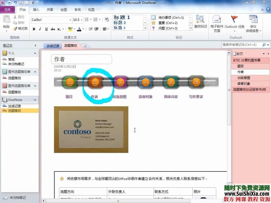 Office2010视频教程大全全套打包 第3张