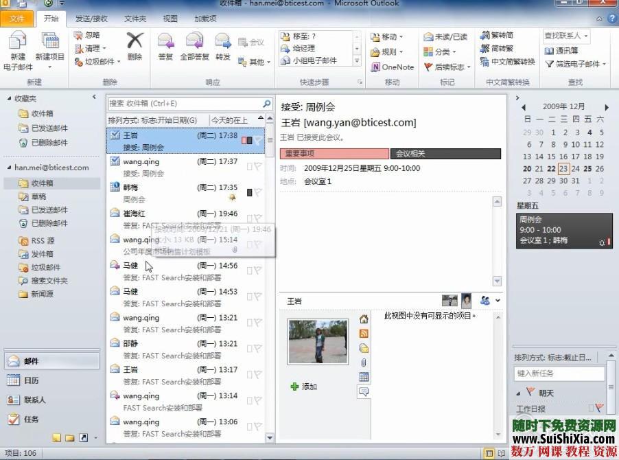 Office2010视频教程大全全套打包 第5张