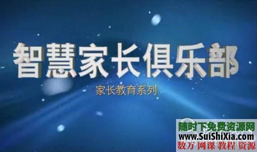 超级家教智慧视频和电子书籍全套下载 电子书 第5张