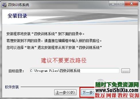 四快学习法_快速阅读_快速计算_快速书写_快速记忆书籍3册+软件 第4张