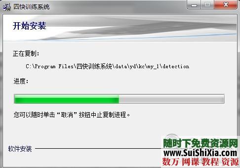 四快学习法_快速阅读_快速计算_快速书写_快速记忆书籍3册+软件 第5张