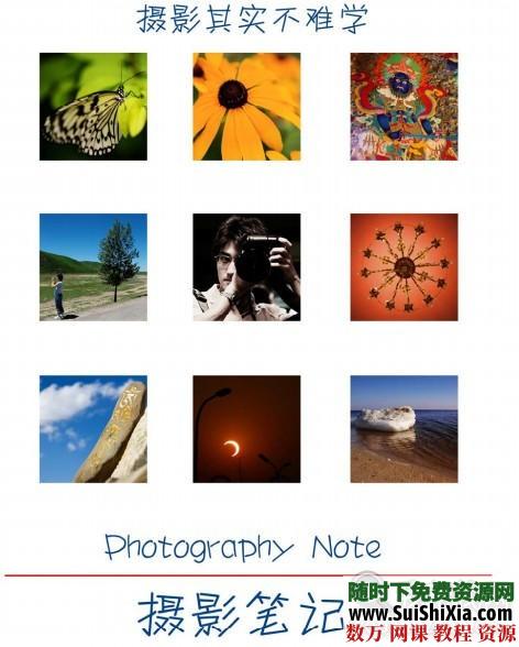 摄影教程精品电子书籍PDF版打包 电子书 第1张
