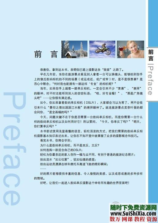 摄影教程精品电子书籍PDF版打包 电子书 第7张