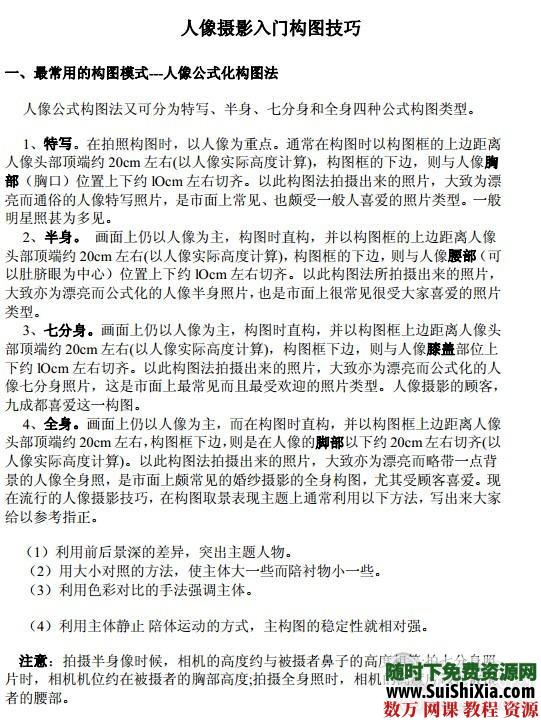 摄影教程精品电子书籍PDF版打包 电子书 第17张