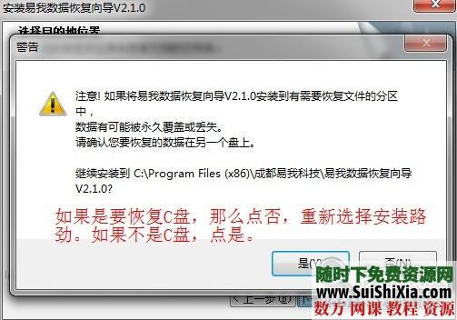 易我数据恢复_硬盘资料恢复_格式化恢复_误删除恢复软件带注册码 第5张