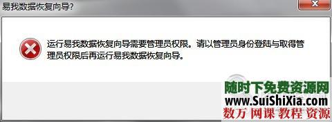 易我数据恢复_硬盘资料恢复_格式化恢复_误删除恢复软件带注册码 第10张