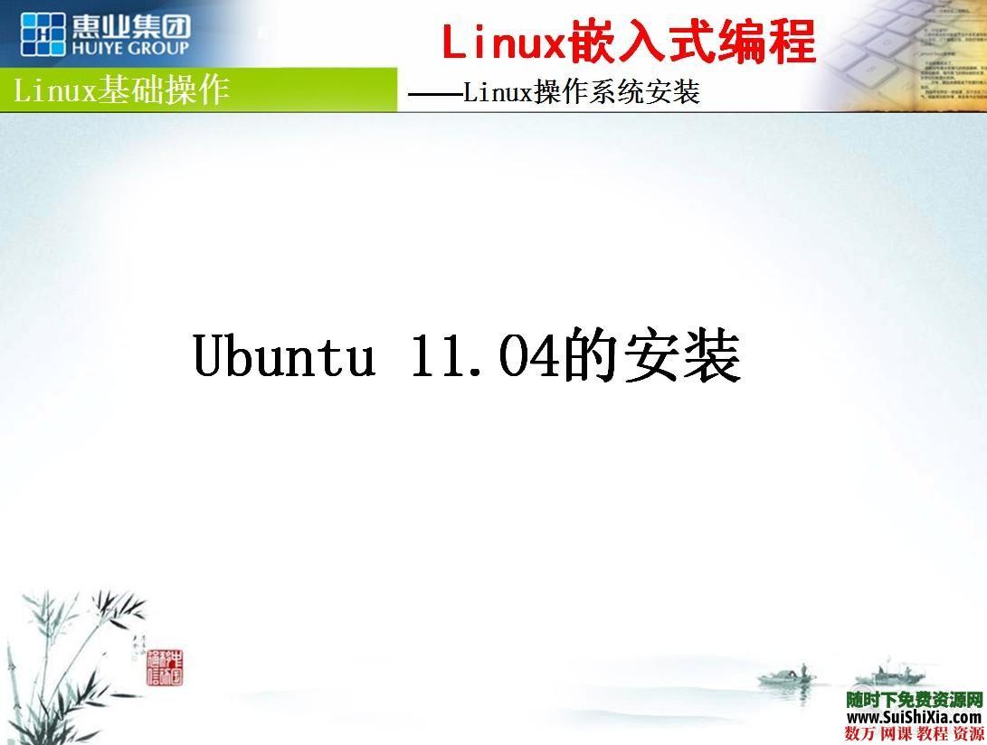 必须具备的linux教程资料4G多打包下载（书籍视频和其他） 电子书 第1张