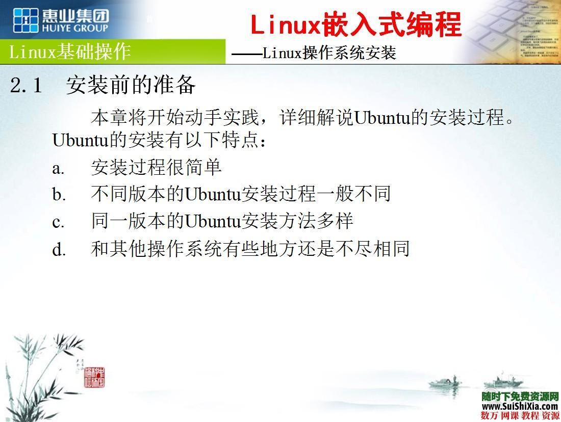 必须具备的linux教程资料4G多打包下载（书籍视频和其他） 电子书 第2张