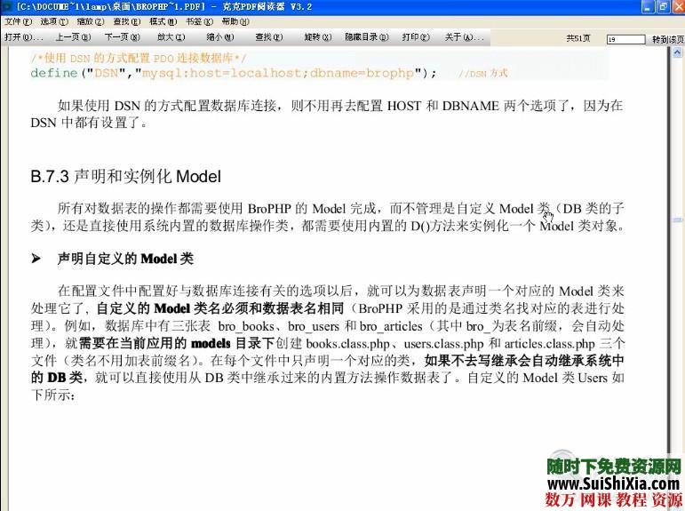 超全面的php项目开发视频教程 第2张