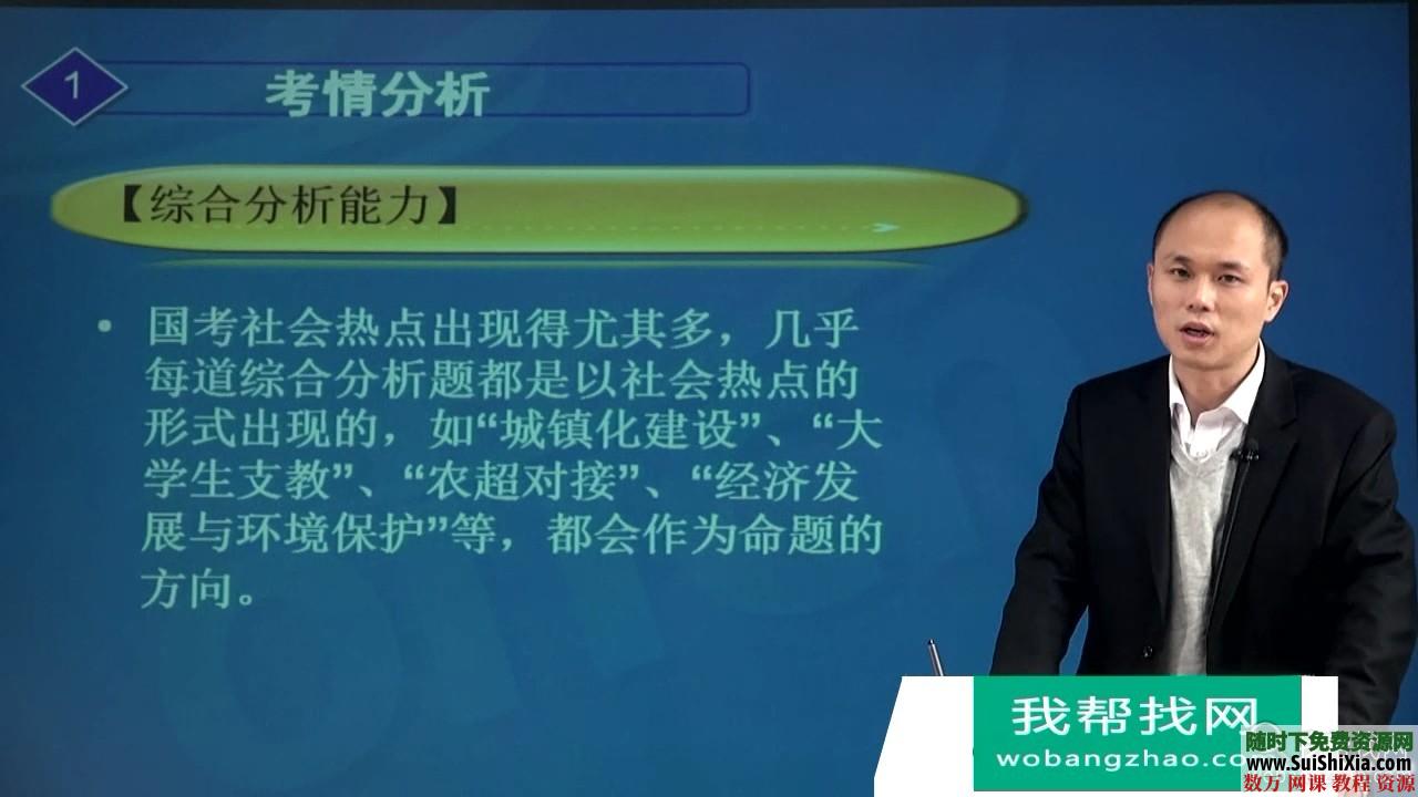 2014年国家公务员面试技巧备考指导和考情分析 第3张