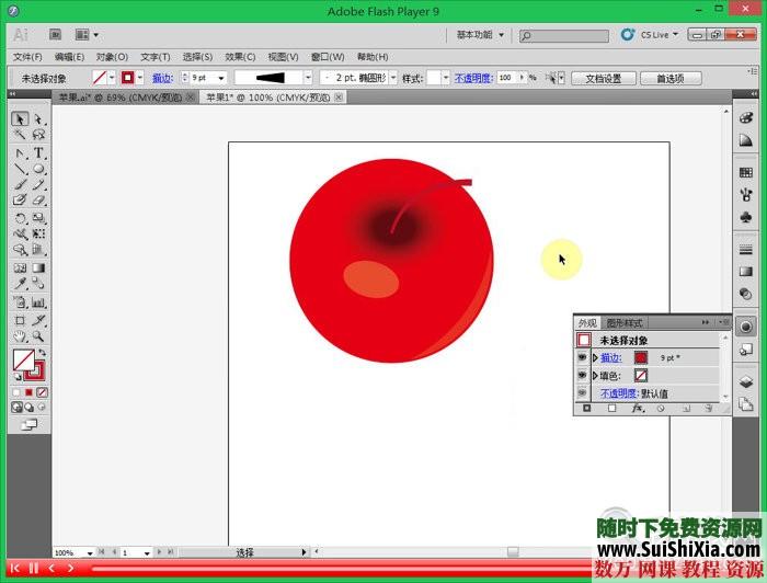 AI Illustrator CS5轻松学会视频教程-附素材包[全套打包] 第8张