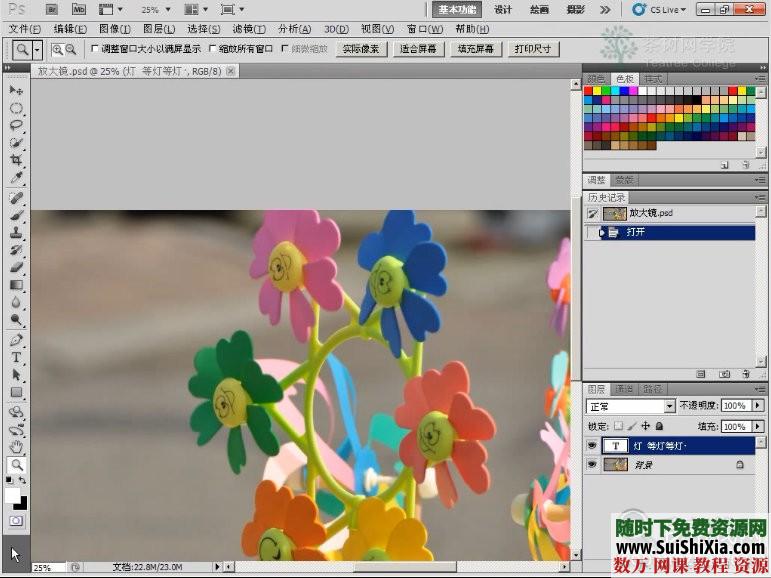 Photoshop 从基础入门自学教程视频（带素材、字体、PSD文件） 第3张