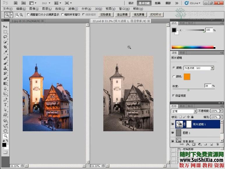 Photoshop 从基础入门自学教程视频（带素材、字体、PSD文件） 第5张