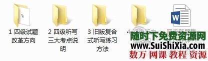 大学英语四级听力词汇必备 英语学习 第4张