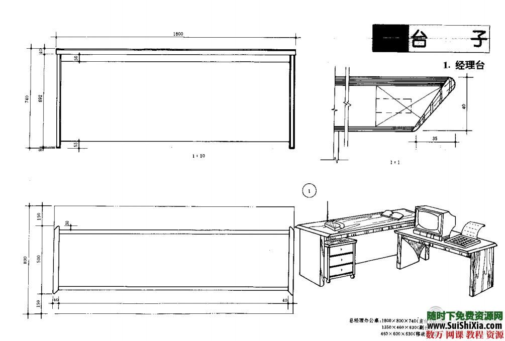 家具制作方法PDF图书 第3张