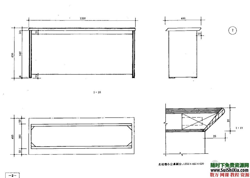 家具制作方法PDF图书 第4张