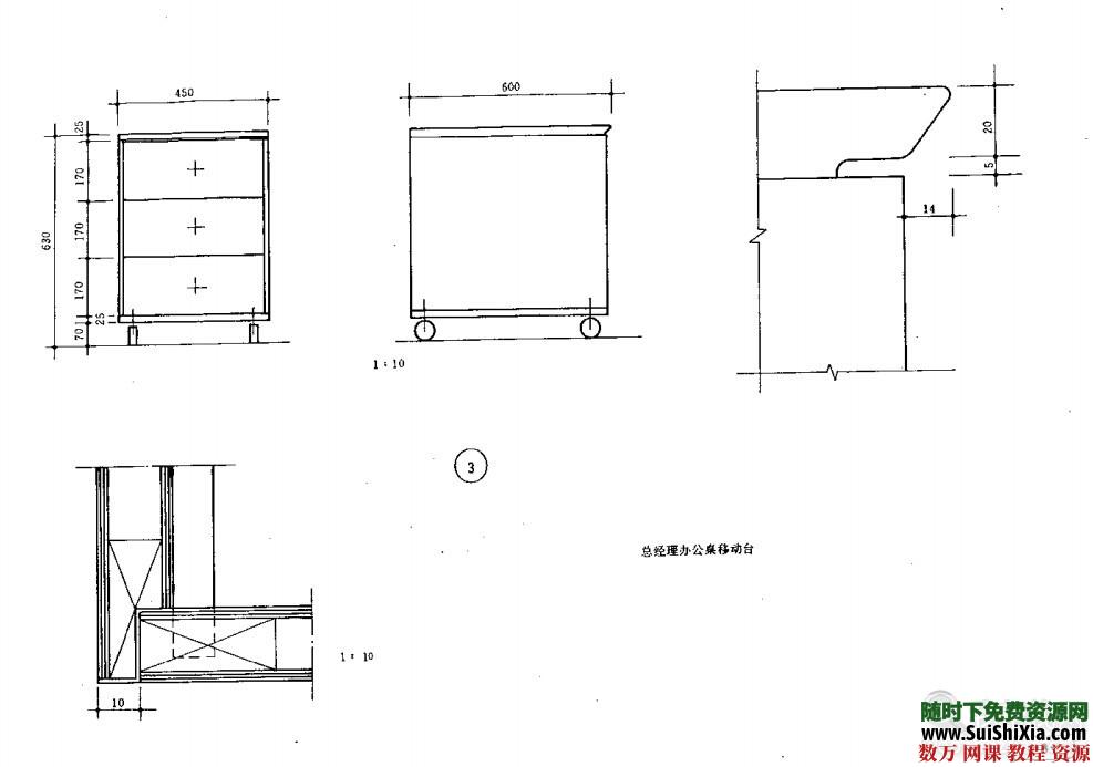 家具制作方法PDF图书 第5张
