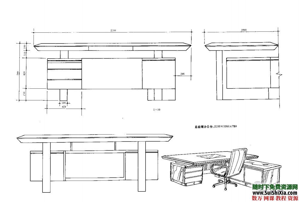 家具制作方法PDF图书 第6张