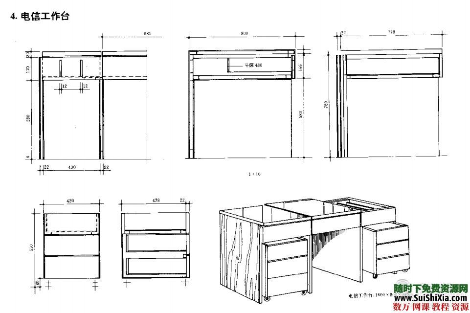 家具制作方法PDF图书 第8张