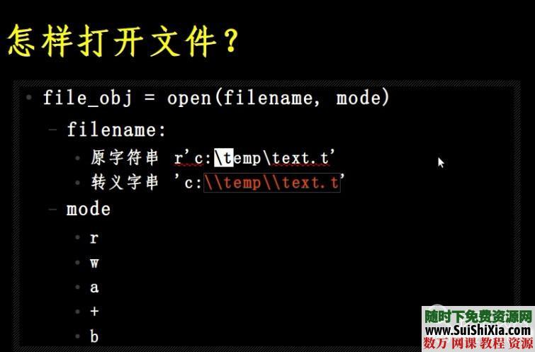 大量python教程（视频+书籍）打包下载 第13张