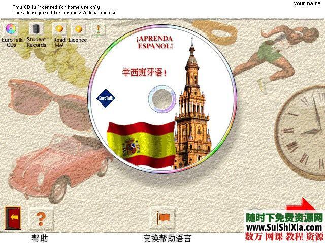 包你满意的西班牙语资料大全，各种西语软件、视频、书籍打包下载 第2张