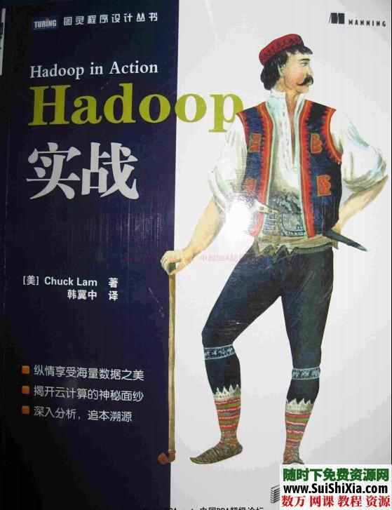 大量hadoop学习资料 第7张