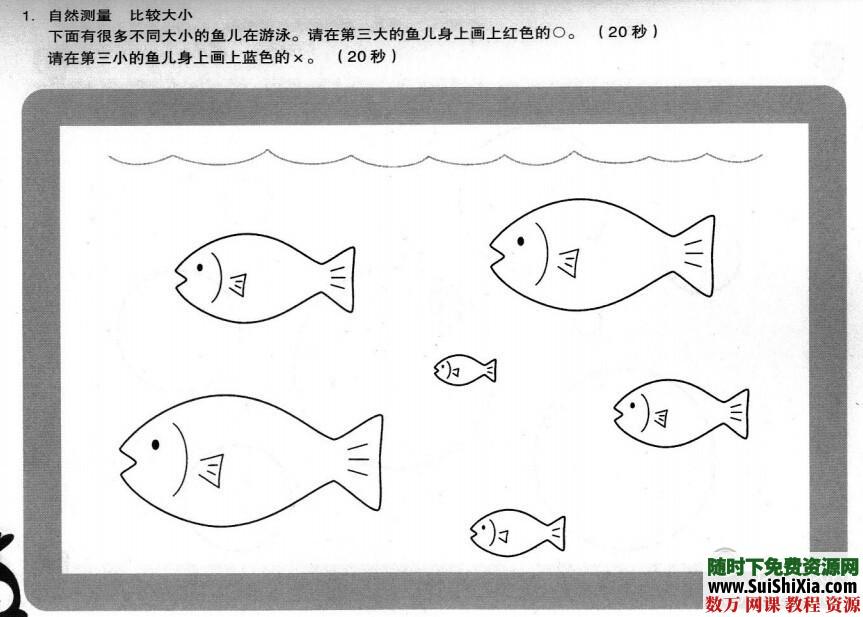 儿童思维训练教程 PDF书籍1-12册全 电子书 第4张