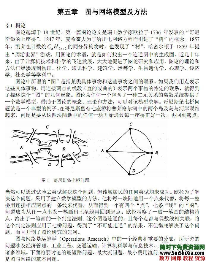 数据挖掘技术视频教程和算法资料下载 第9张