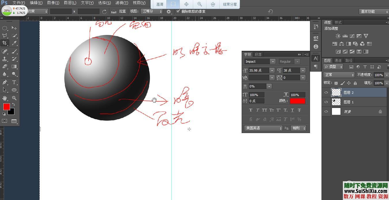 ui设计教程合集下载 第1张