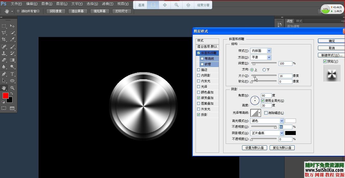 ui设计教程合集下载 第4张