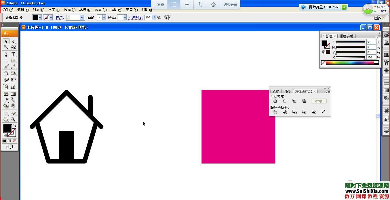 ui设计教程合集下载 第5张