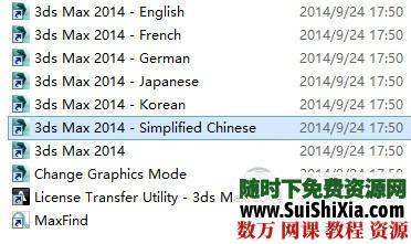 3Dmax2014软件下载，多国语言版也称3ds max 第1张