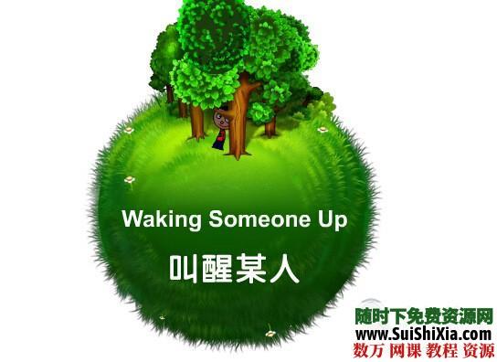 英语口语学习多媒体教程（swf+mp3+书籍） 电子书 第1张