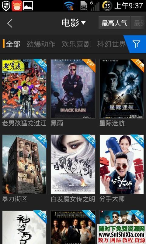 安卓版pptv聚力VIP破解版，无广告可以看蓝光付费直接看 第2张