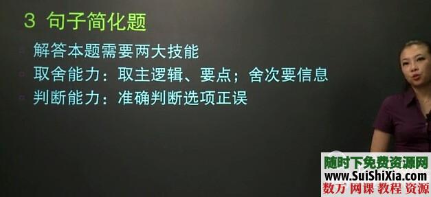 新东方托福网络课程全集下载 第4张