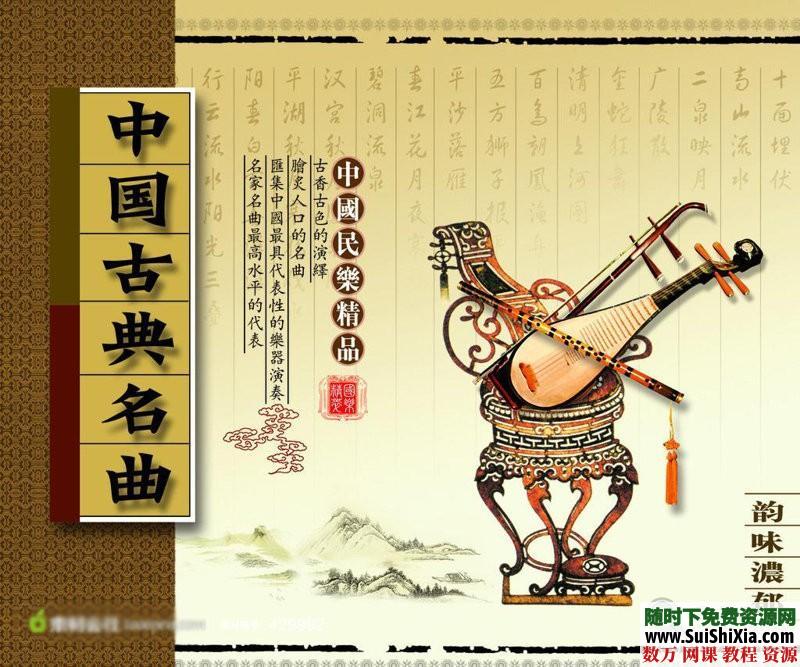 中国10大古典名曲经典呀（十面埋伏，高山流水，广陵散....） 第2张