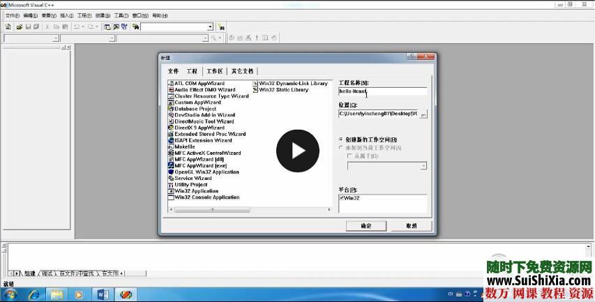 多系统搭建C++开发环境工具文档视频教程47G 第3张