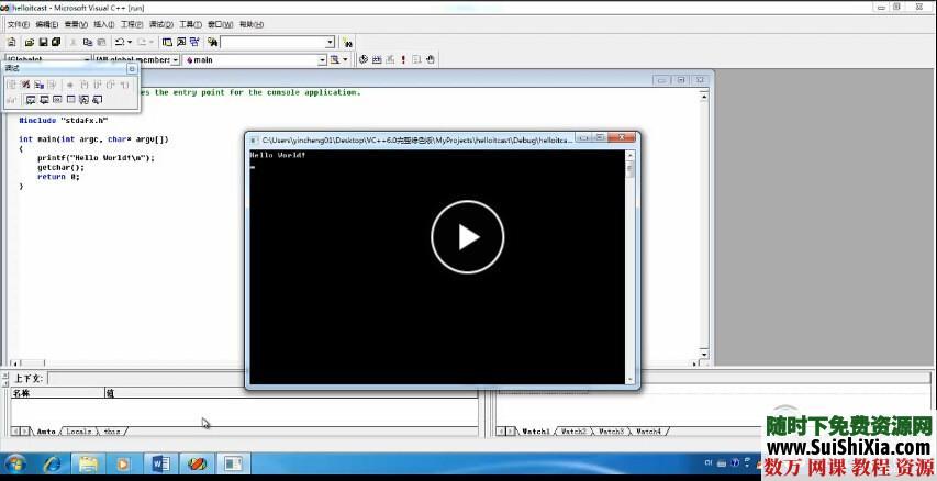 多系统搭建C++开发环境工具文档视频教程47G 第4张