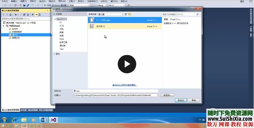 多系统搭建C++开发环境工具文档视频教程47G 第5张