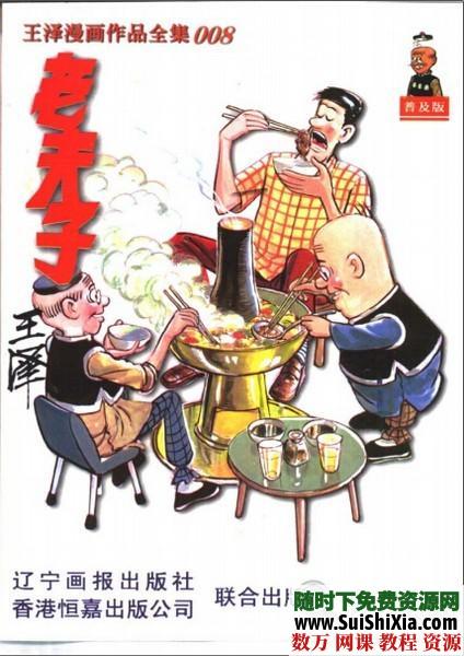 老夫子漫画作品全集经典 第5张