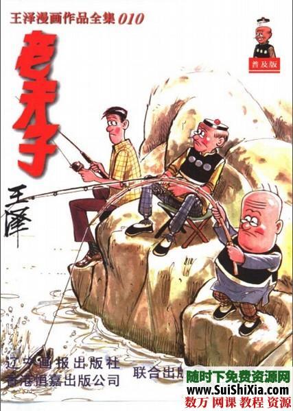 老夫子漫画作品全集经典 第7张