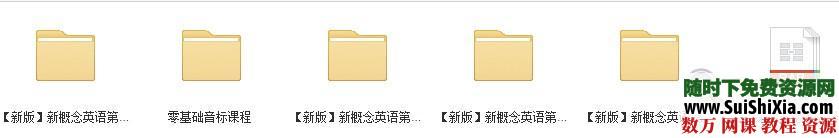 全新沪江官网新概念1234外加音标的下载。附带着沪江播放软件 英语学习 第1张