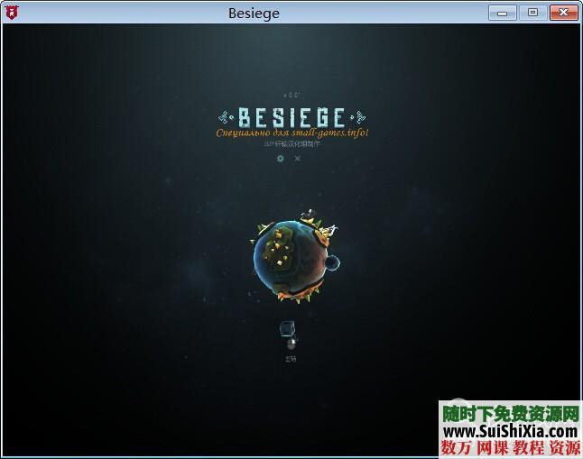 强烈推荐游戏《围攻Besiege》创造力无限 第1张