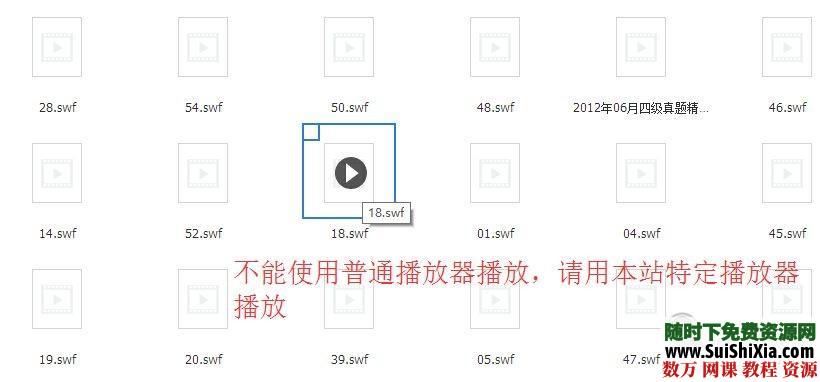 沪江零基础英语直达六级（新概念1~4册）和三套四级英语教程 英语学习 第4张